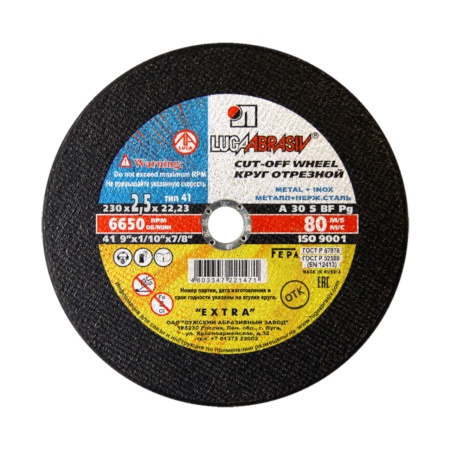 ���� �������� �� ������� 230x22.23x2.5 �� ���� (2785)