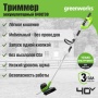 ������� �������������� Greenworks G40LT30 (��� ����� � ��) 2101507