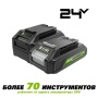 ������� �������������� Greenworks G24LT25K2 (24V, 25��, ��� 2�� � ��) 2107207SA