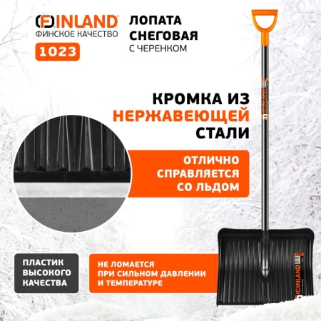   500x410x1500,  ,   Finland (1023)