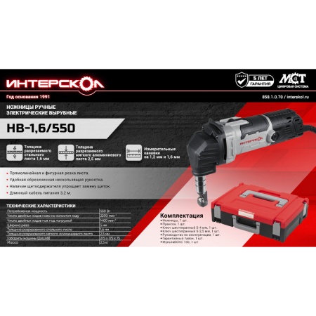 ������� �� ������� �������� ��������� ��-1.6/550 (858.1.0.70) ���� ��-100