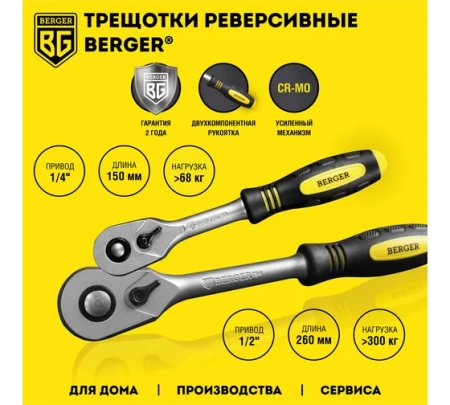 ����� ������������ ������������� BERGER BG128-1214 (128��)