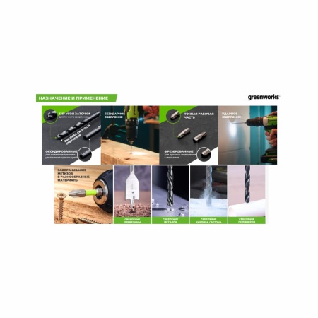 ����� �����, ��� � ������� 60 ���������, � ����� GREENWORKS (2944507)
