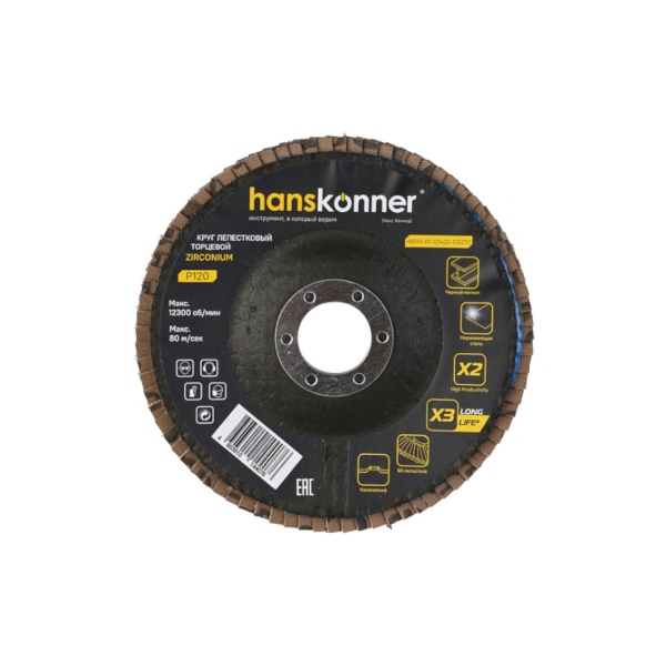 ���� ����������� �� ������� 125�22.23 �120 ����������, ������. HANSKONNER (H9010-01-125x22-120ZTC)