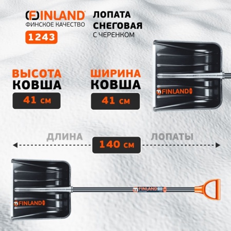   410x410x1340,  .  Finland (1243)