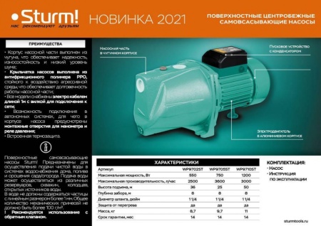    STURM WP9702ST