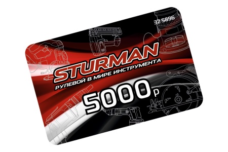 Подарочная карта SturmMan номиналом 5000 рублей, 325 976 Подарочная карта SturmMan номиналом 5000 рублей