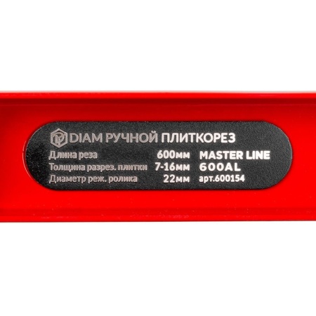 ��������� ������ DIAM Master Line-600AL (600154)