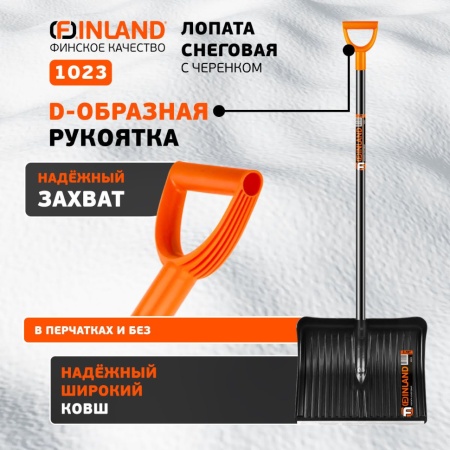   500x410x1500,  ,   Finland (1023)