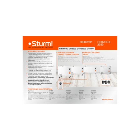  Sturm CH1500D