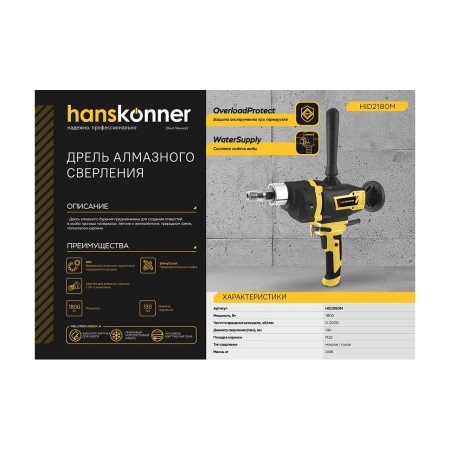    Hanskonner PLATINUM HID2180M