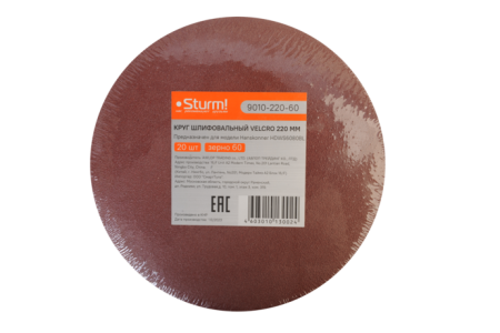   STURM 220 P60 (20/) 9010-220-60