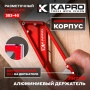 �������� ������������ ����������� 40�� KAPRO (353-40)