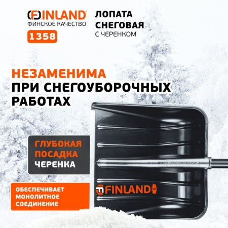   500x390x1480, ,   Finland (1358)