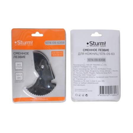 ������� ������ ��� ������ 1074-09-63 Sturm (1074-09-63SB)