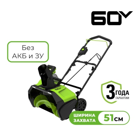 �������������� ������������ Greenworks GD60PST (60V, 51 ��, �����������, ��� ���/��) 2602907
