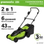������������� ������������� Greenworks LM2000 (2���, 43��, 50�) 2515707