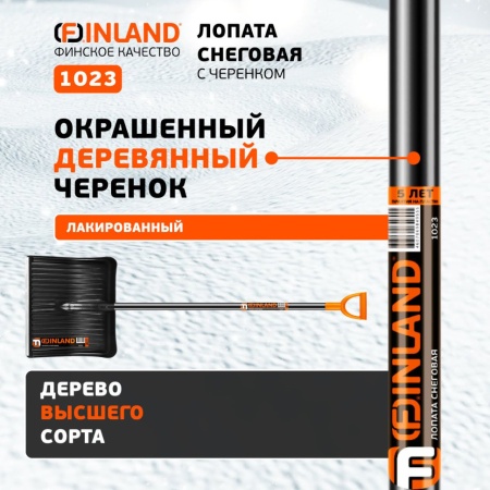   500x410x1500,  ,   Finland (1023)