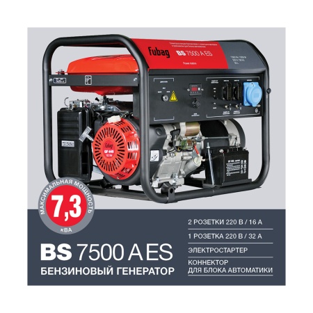   Fubag BS 7500 A ES (641031)