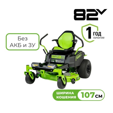    GREENWORKS GC82ZT107 (82V,    ) 7404107