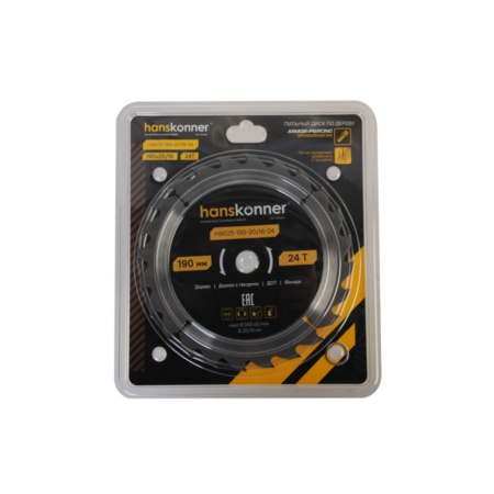     190x20/16, 24 ArmorPiercing HANSKONNER (H9025-190-20/16-24)