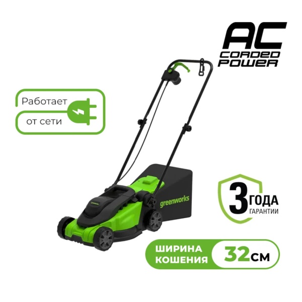 Газонокосилка электрическая GREENWORKS GD1200LM32 (2517807), 2517807 Газонокосилка электрическая GREENWORKS GD1200LM32 (2517807)